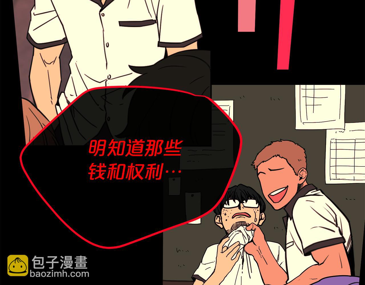 廢墟生存遊戲 - 第16話 瘋狂的少爺(1/4) - 3