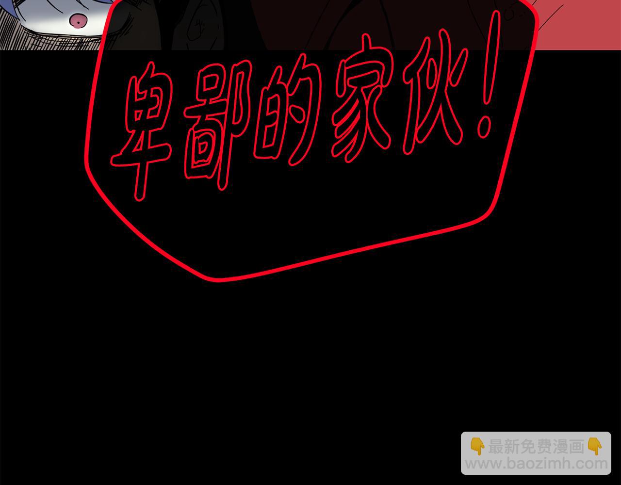 廢墟生存遊戲 - 第16話 瘋狂的少爺(1/4) - 4