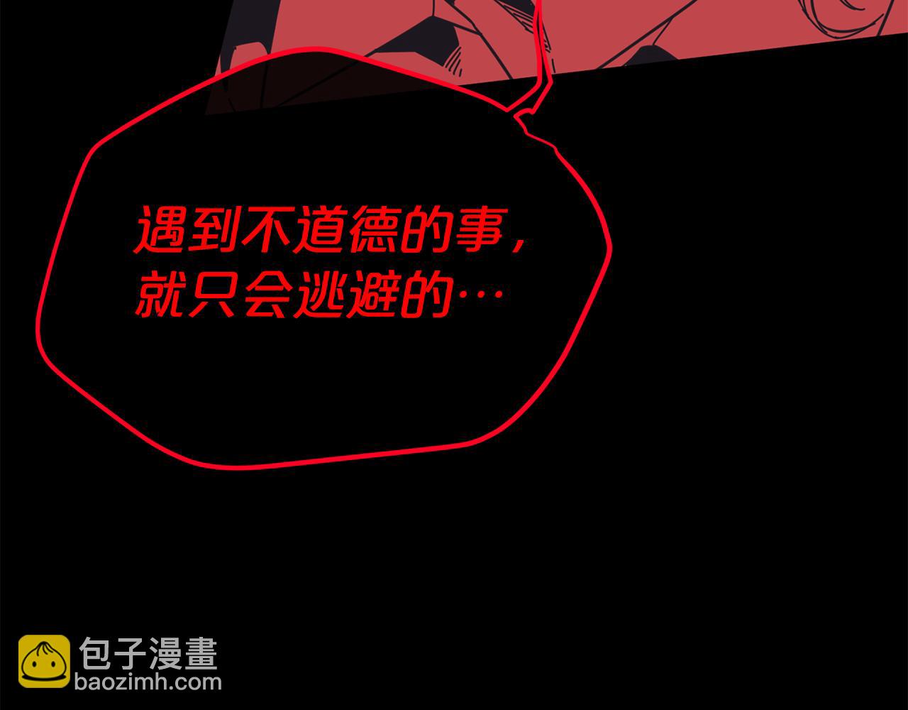 廢墟生存遊戲 - 第16話 瘋狂的少爺(1/4) - 8