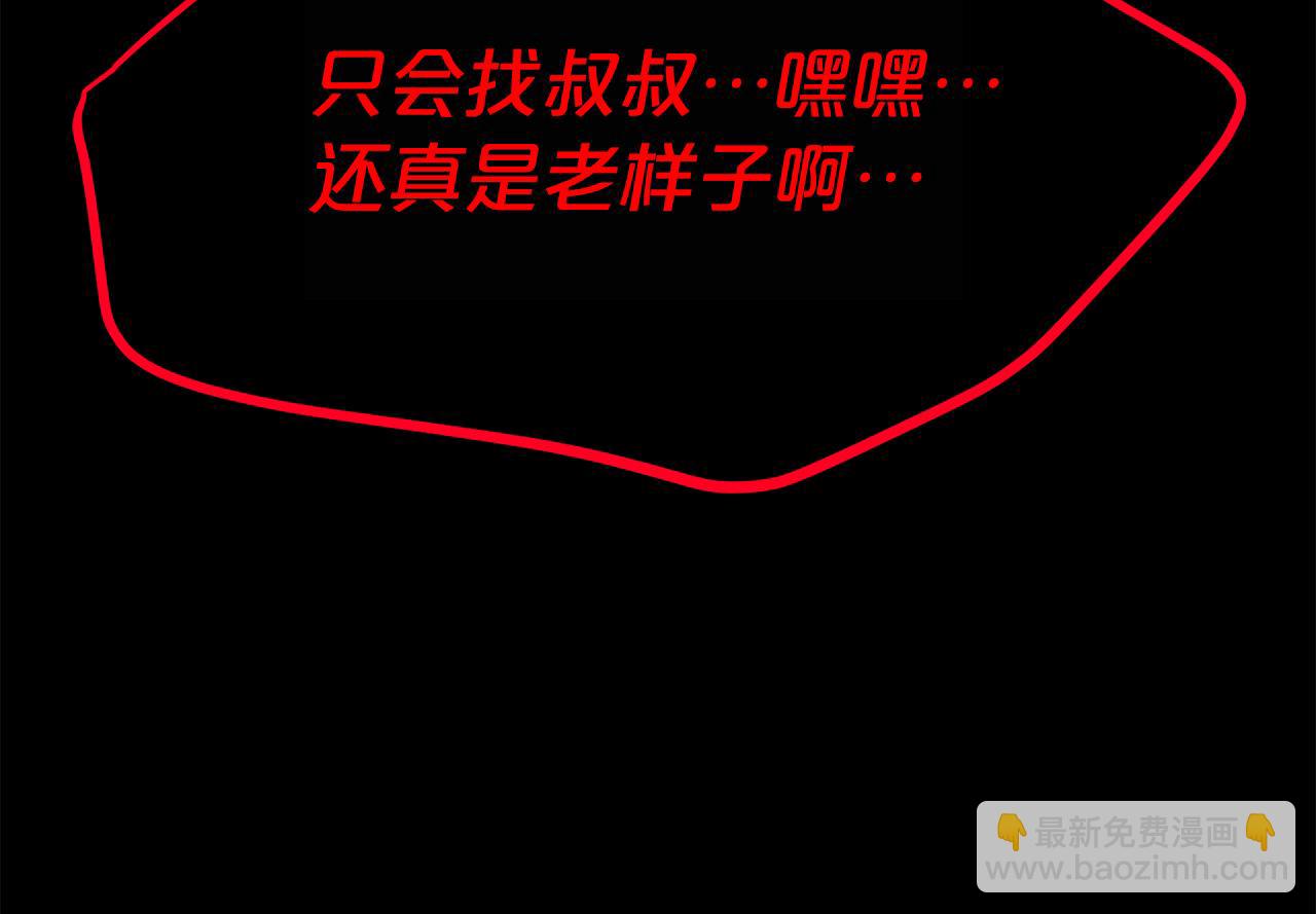 廢墟生存遊戲 - 第16話 瘋狂的少爺(1/4) - 6