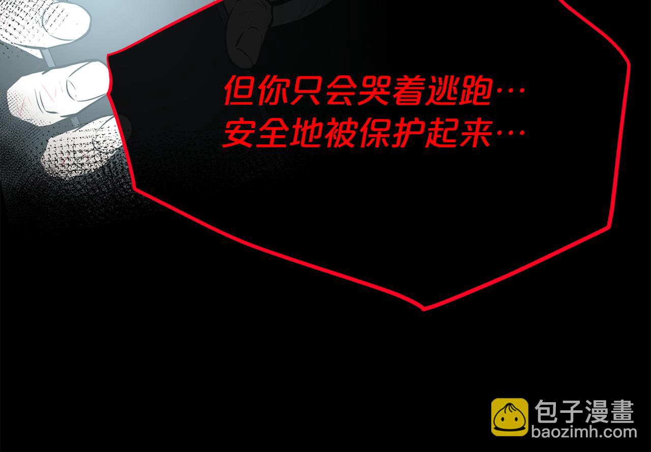 廢墟生存遊戲 - 第16話 瘋狂的少爺(2/4) - 1