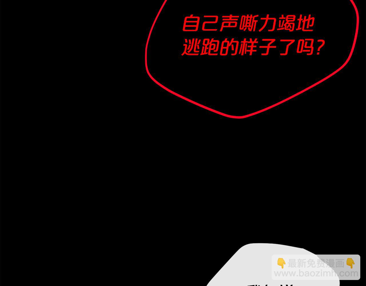 廢墟生存遊戲 - 第16話 瘋狂的少爺(2/4) - 4