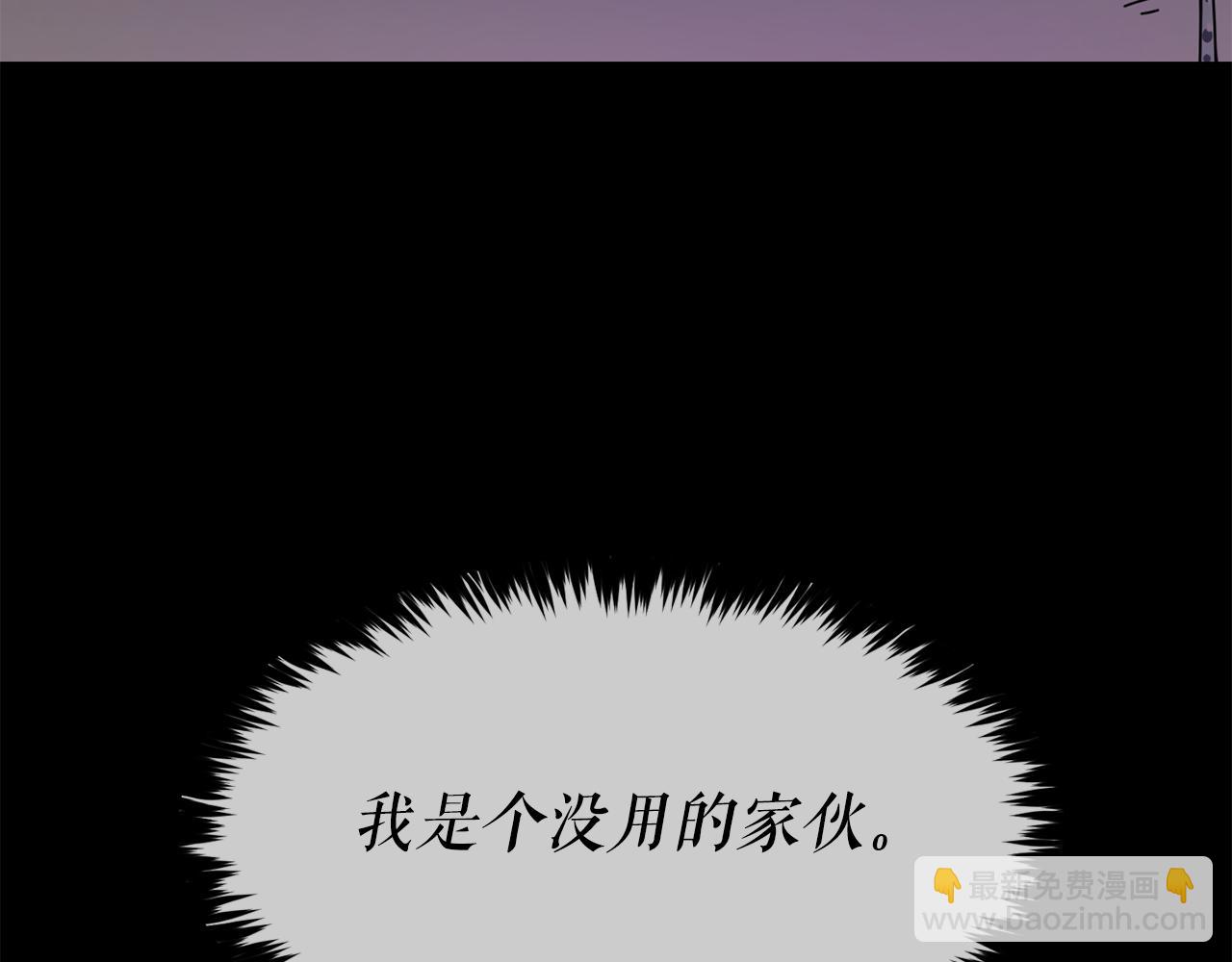 廢墟生存遊戲 - 第16話 瘋狂的少爺(2/4) - 8