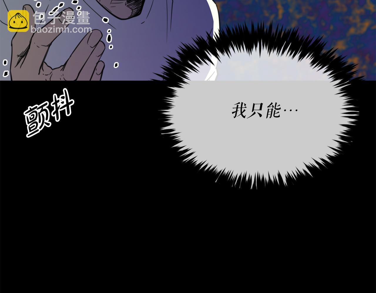 廢墟生存遊戲 - 第16話 瘋狂的少爺(2/4) - 6