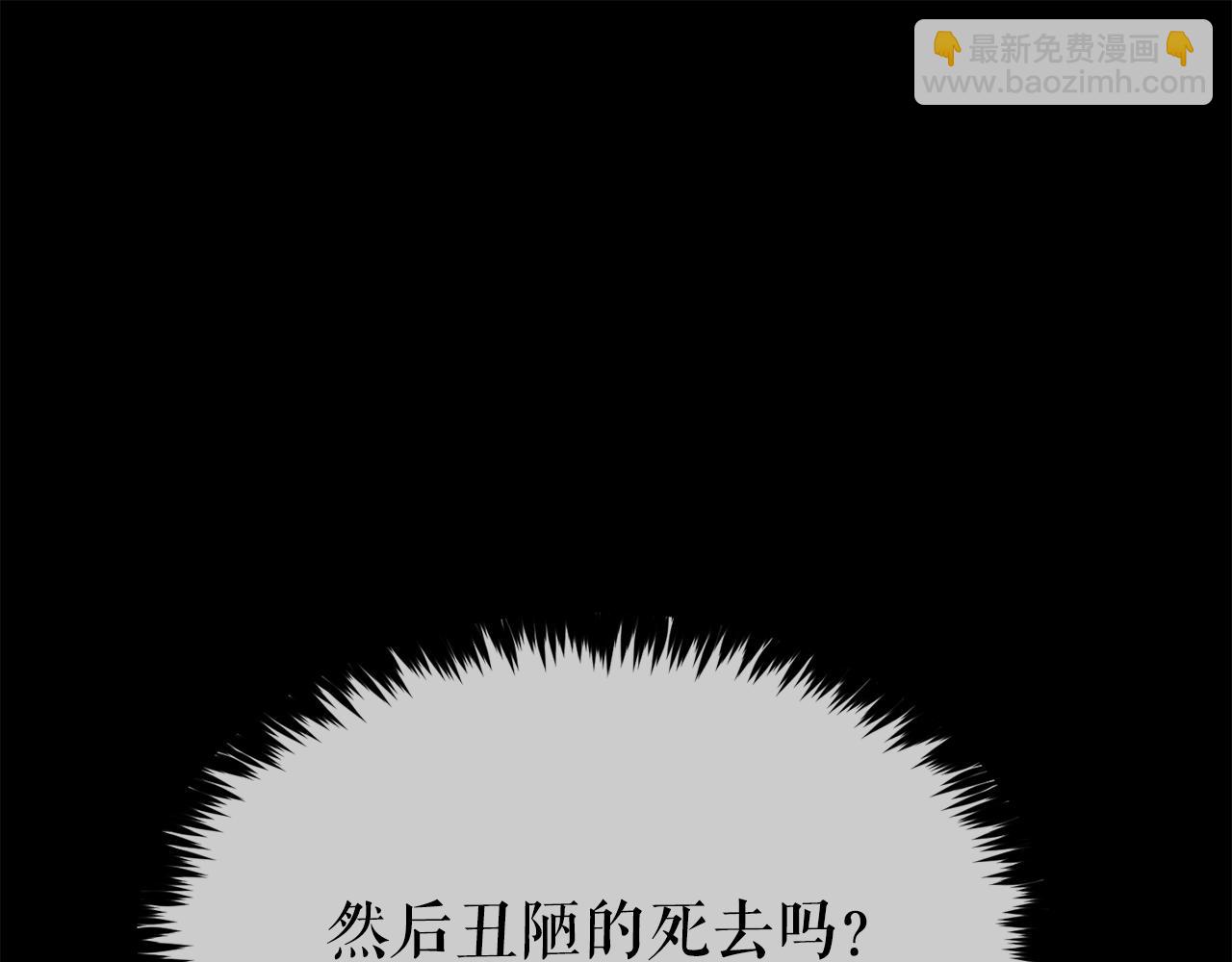 廢墟生存遊戲 - 第16話 瘋狂的少爺(2/4) - 5