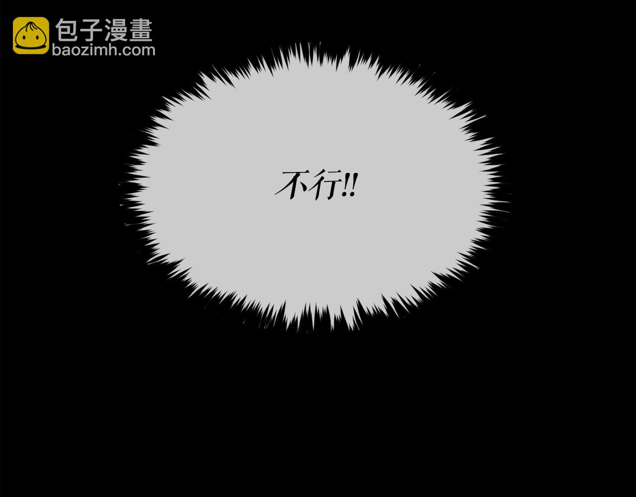 廢墟生存遊戲 - 第16話 瘋狂的少爺(2/4) - 2