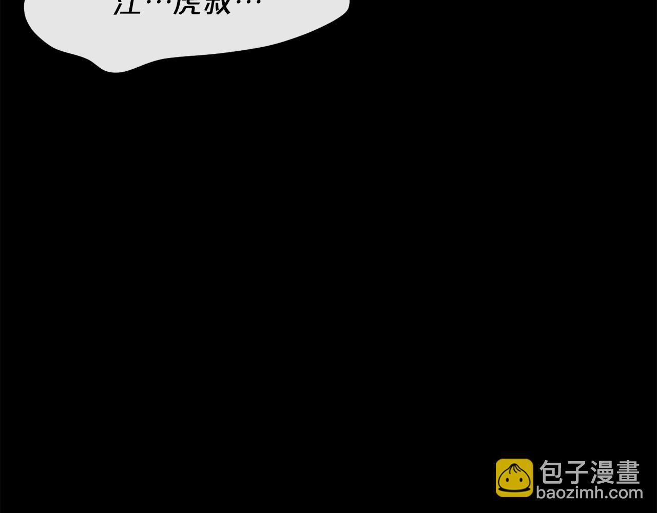 廢墟生存遊戲 - 第16話 瘋狂的少爺(1/4) - 1