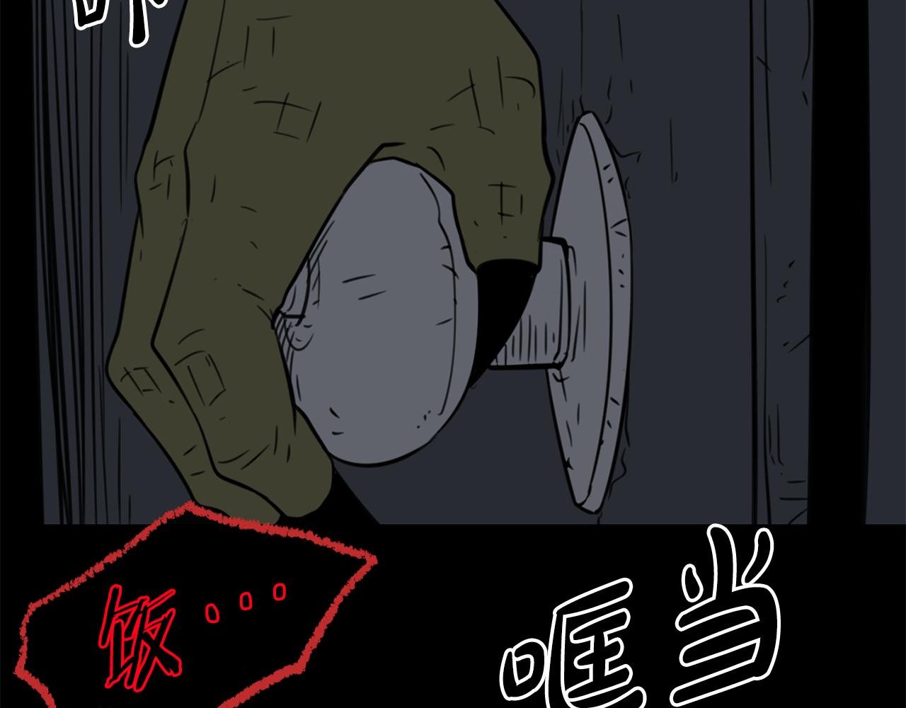 廢墟生存遊戲 - 第16話 瘋狂的少爺(2/4) - 1