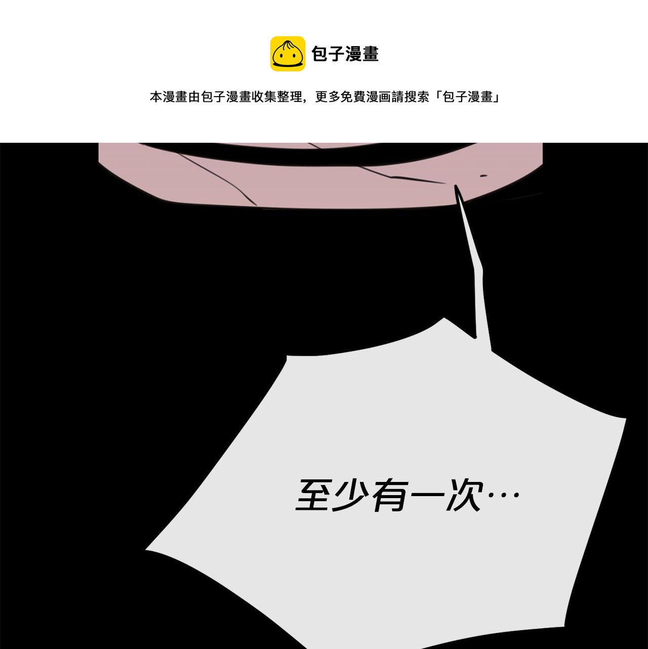 廢墟生存遊戲 - 第16話 瘋狂的少爺(2/4) - 5