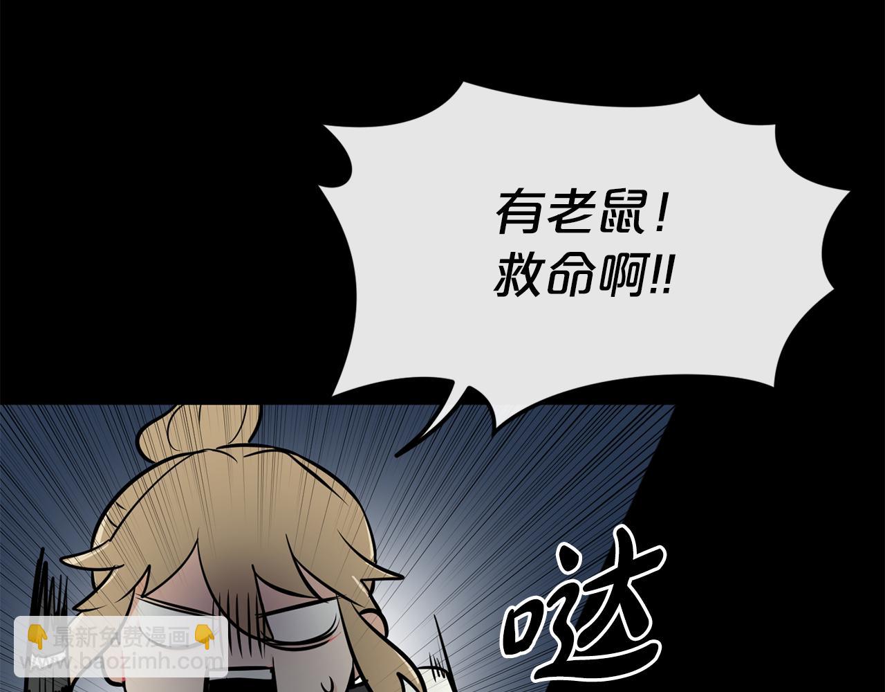 廢墟生存遊戲 - 第18話 瘋狂的四眼老鼠(3/3) - 1