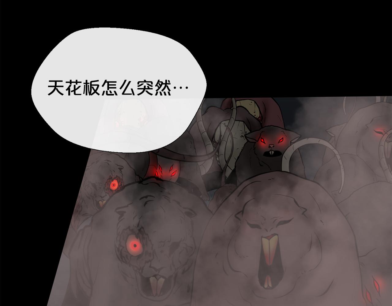 廢墟生存遊戲 - 第18話 瘋狂的四眼老鼠(1/3) - 5