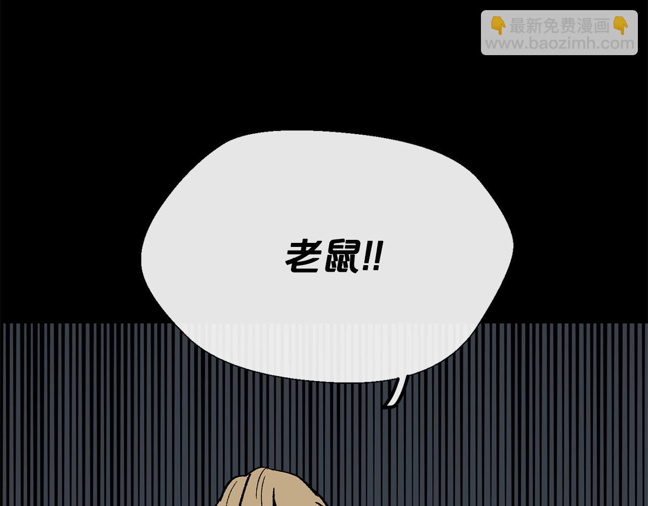 廢墟生存遊戲 - 第18話 瘋狂的四眼老鼠(1/3) - 8