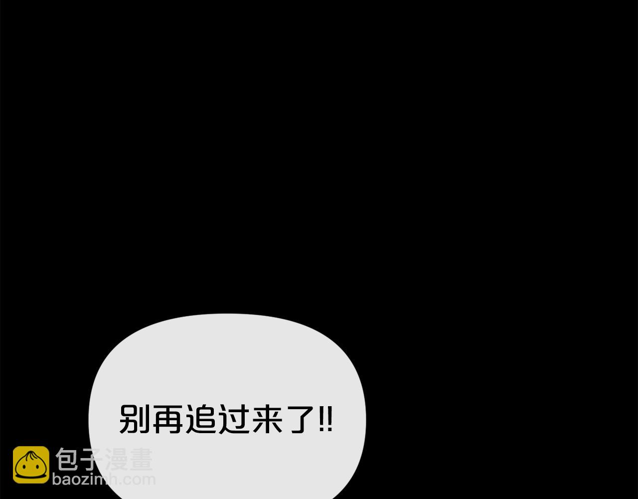 廢墟生存遊戲 - 第18話 瘋狂的四眼老鼠(2/3) - 6