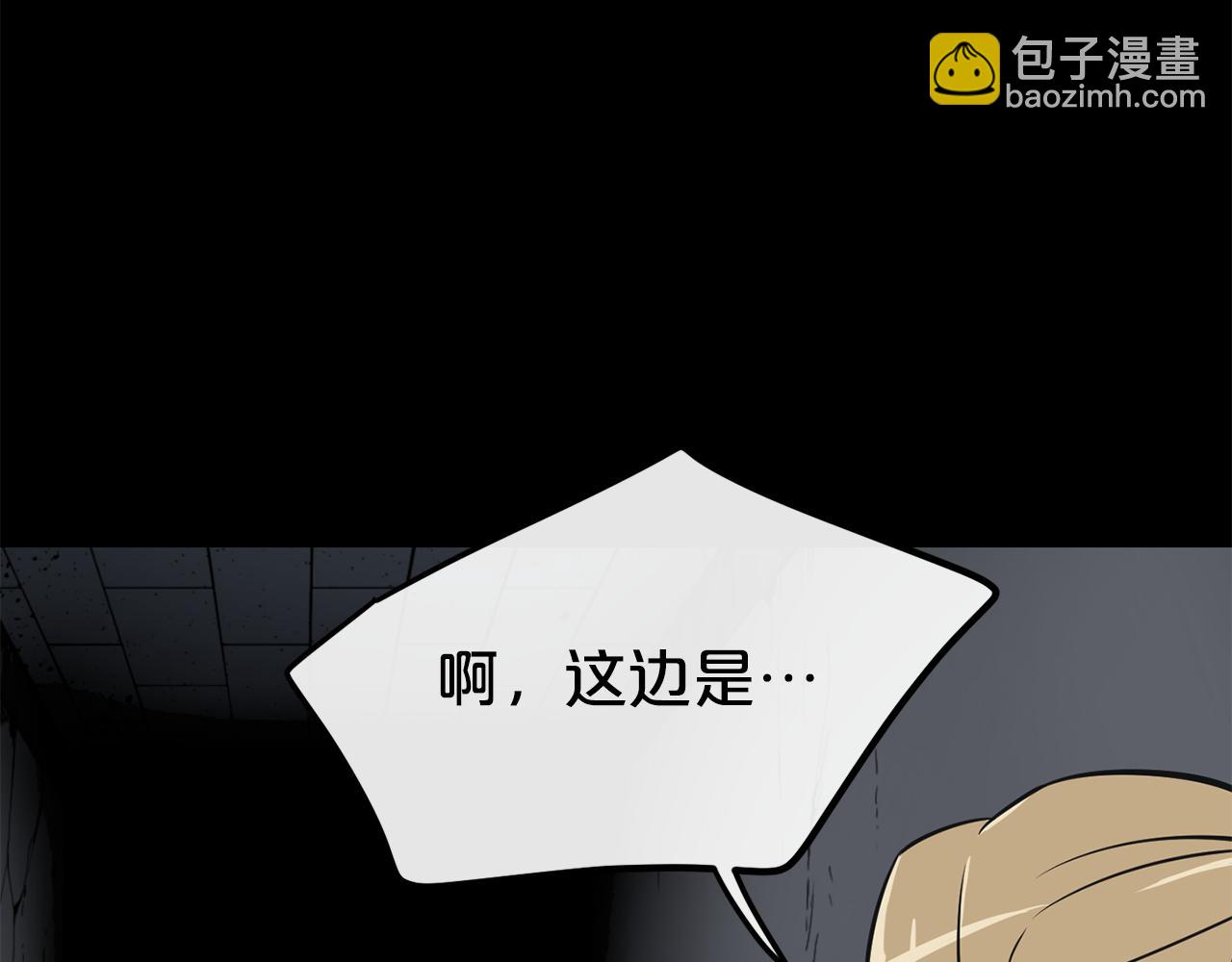 廢墟生存遊戲 - 第18話 瘋狂的四眼老鼠(2/3) - 1