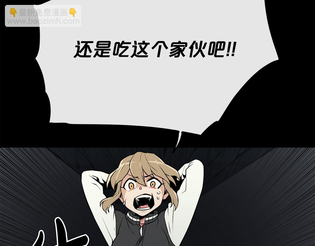 廢墟生存遊戲 - 第18話 瘋狂的四眼老鼠(2/3) - 7