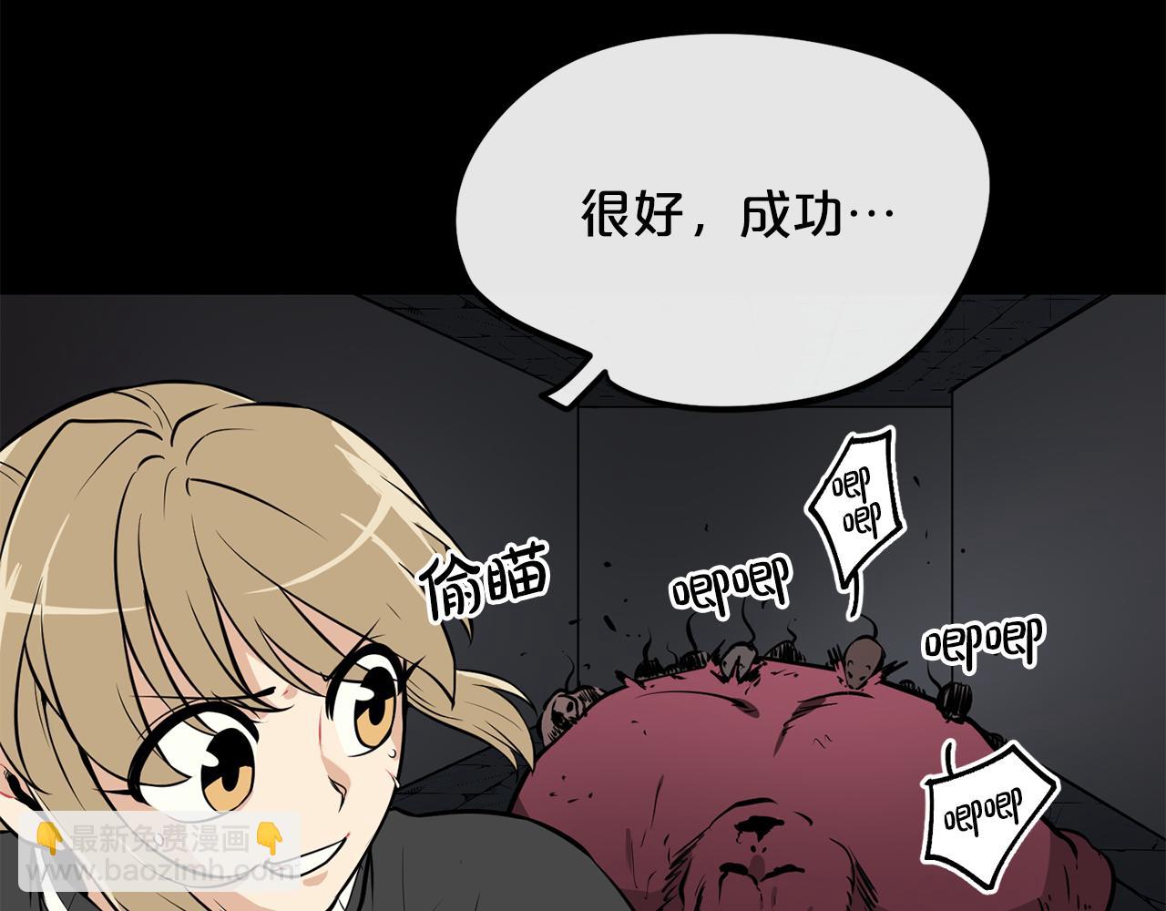 廢墟生存遊戲 - 第18話 瘋狂的四眼老鼠(2/3) - 3