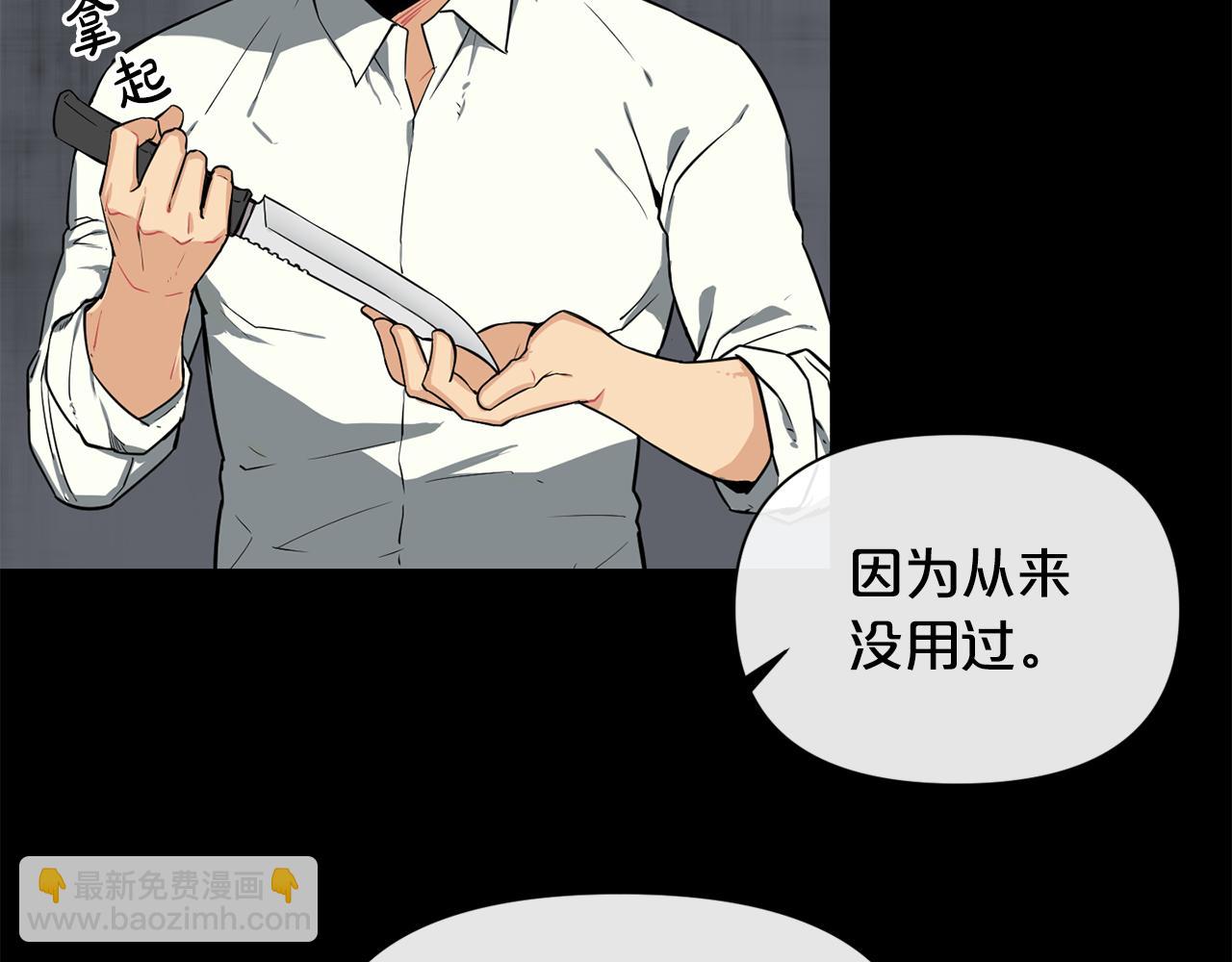 廢墟生存遊戲 - 第18話 瘋狂的四眼老鼠(2/3) - 7