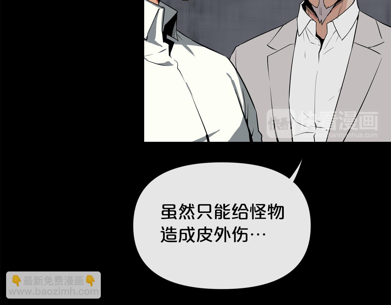 廢墟生存遊戲 - 第18話 瘋狂的四眼老鼠(2/3) - 1