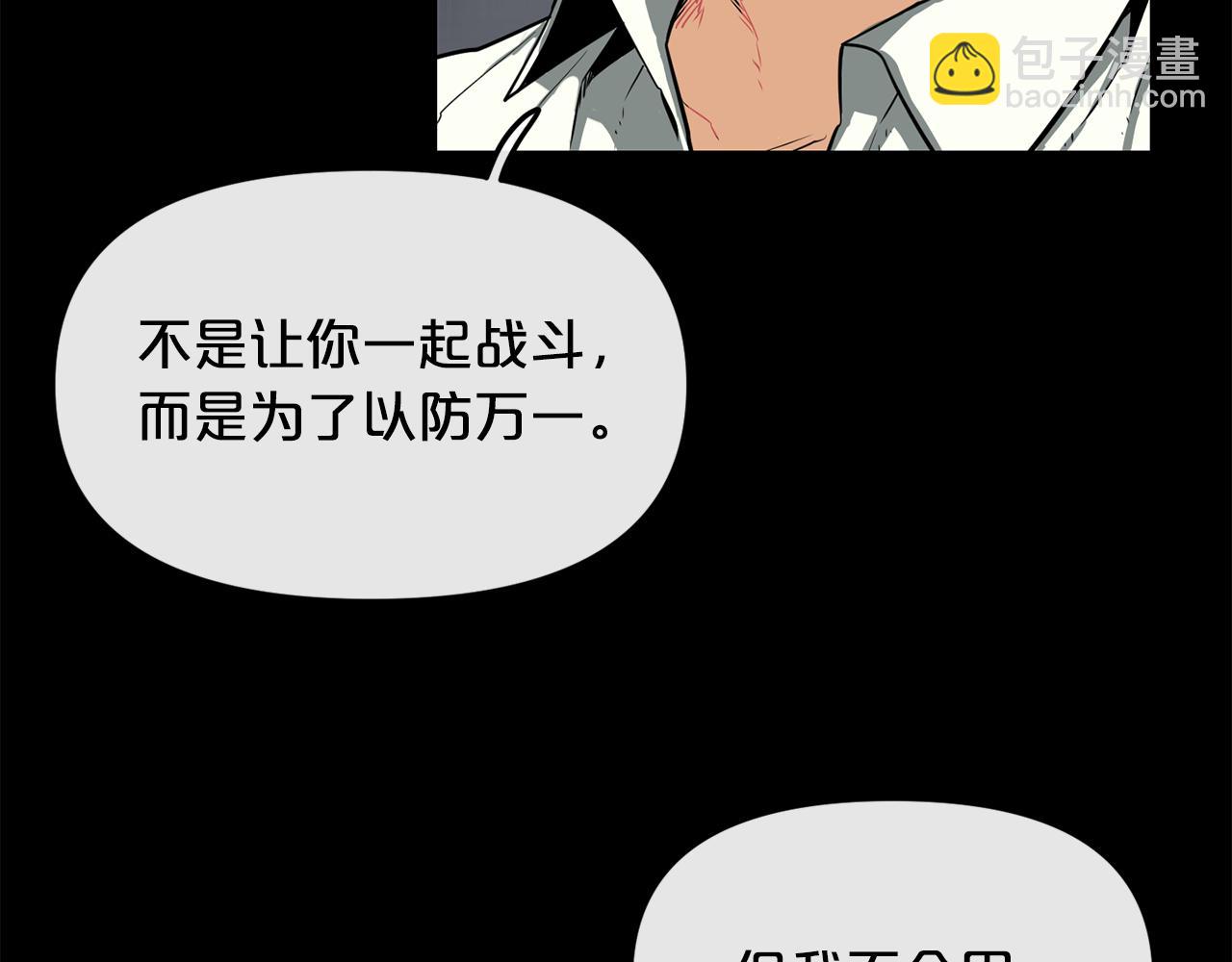 廢墟生存遊戲 - 第18話 瘋狂的四眼老鼠(2/3) - 5