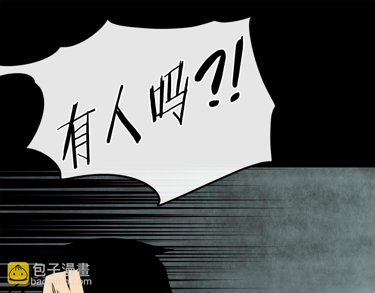 廢墟生存遊戲 - 第18話 瘋狂的四眼老鼠(2/3) - 1