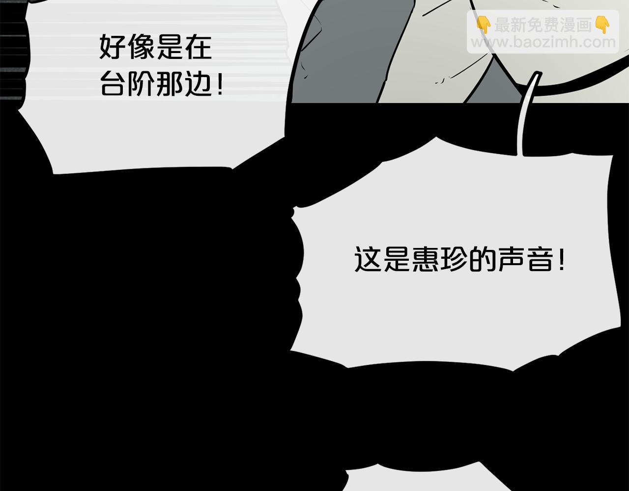 廢墟生存遊戲 - 第18話 瘋狂的四眼老鼠(2/3) - 3