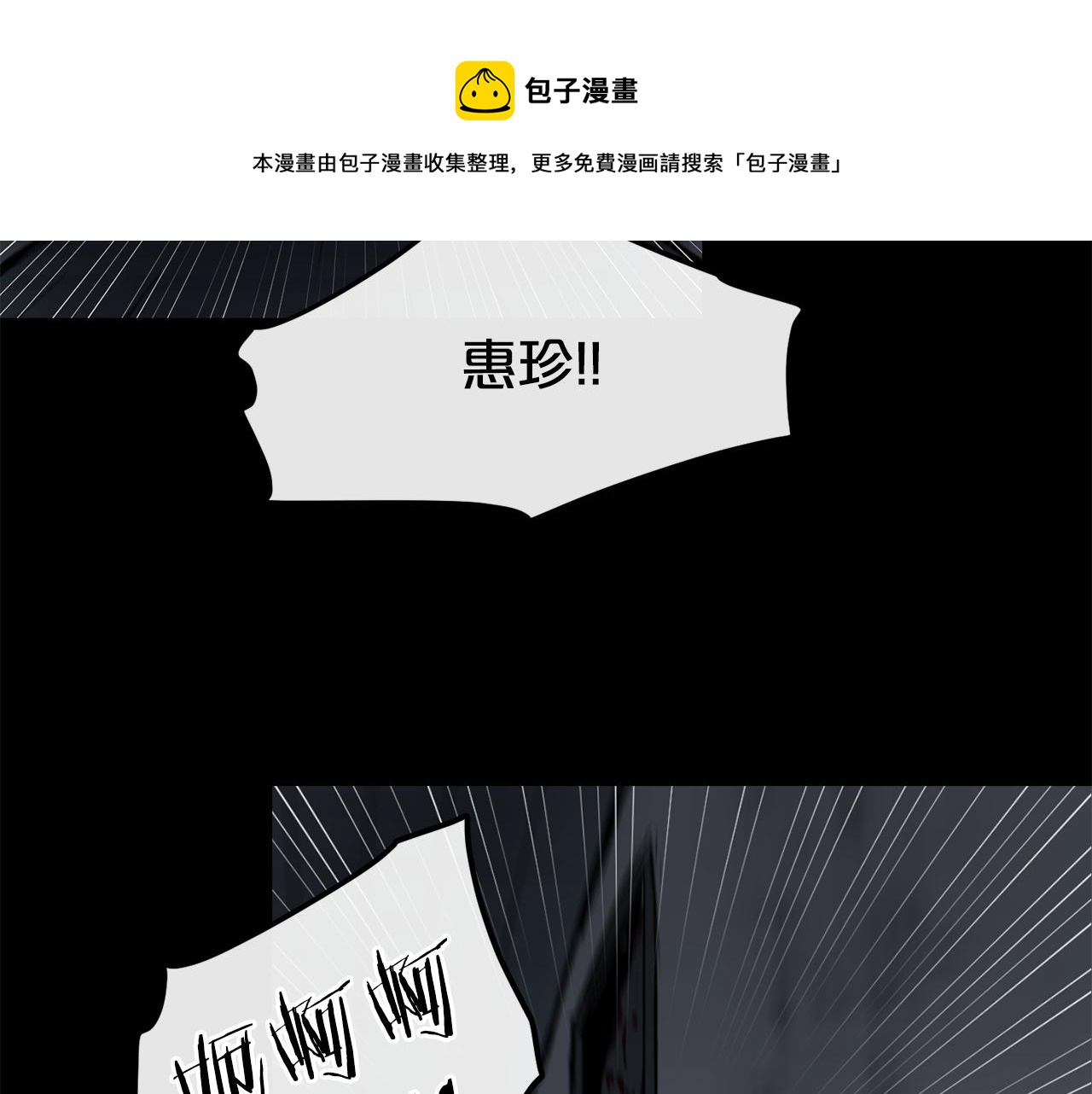 廢墟生存遊戲 - 第18話 瘋狂的四眼老鼠(2/3) - 5