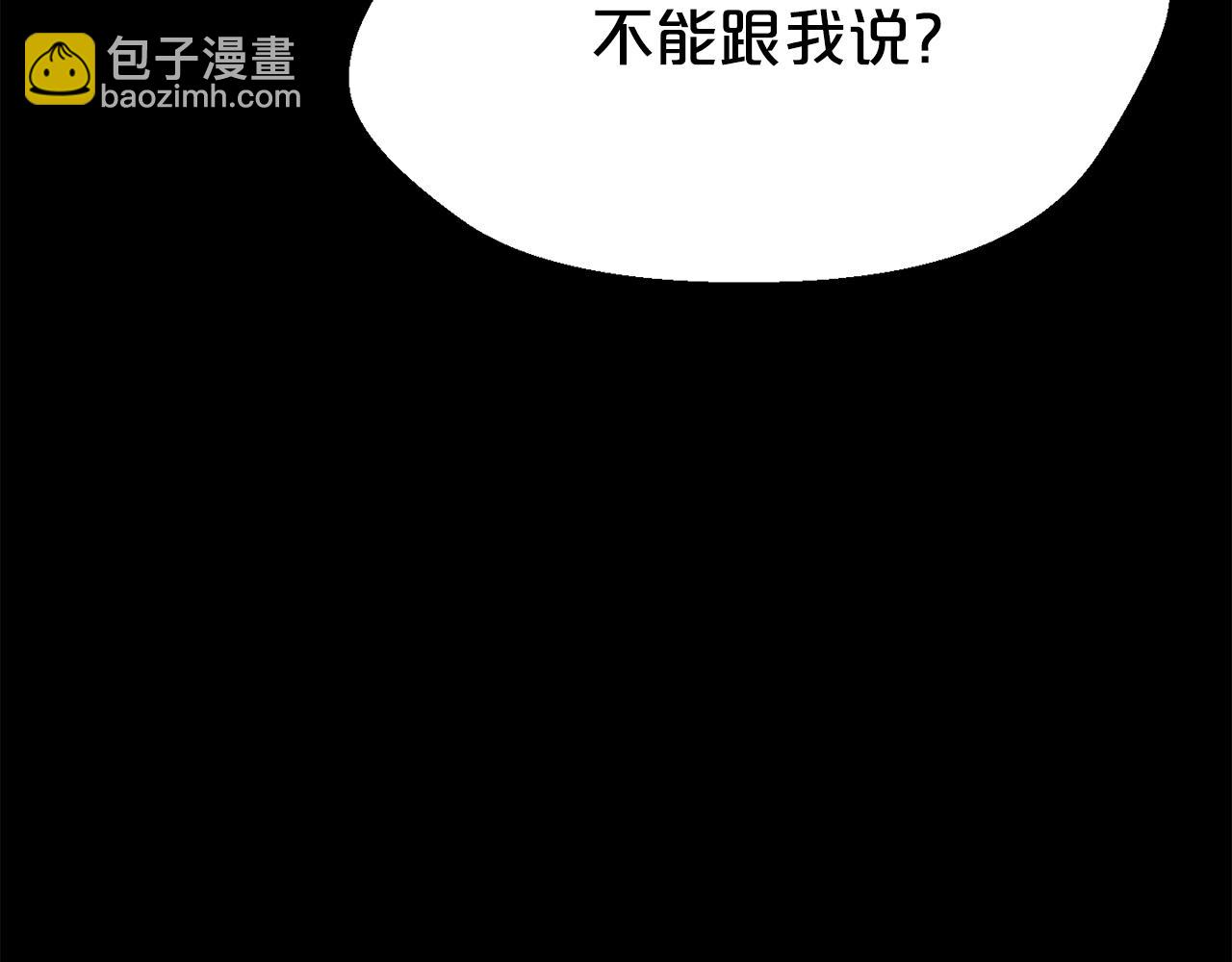 廢墟生存遊戲 - 第20話 天大的罪過(3/3) - 5