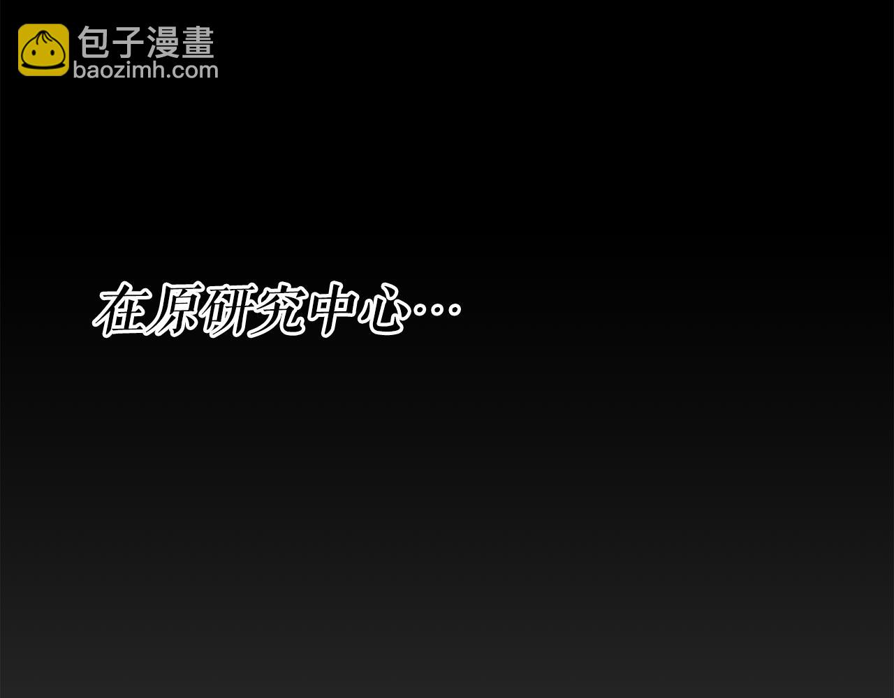 廢墟生存遊戲 - 第20話 天大的罪過(3/3) - 6