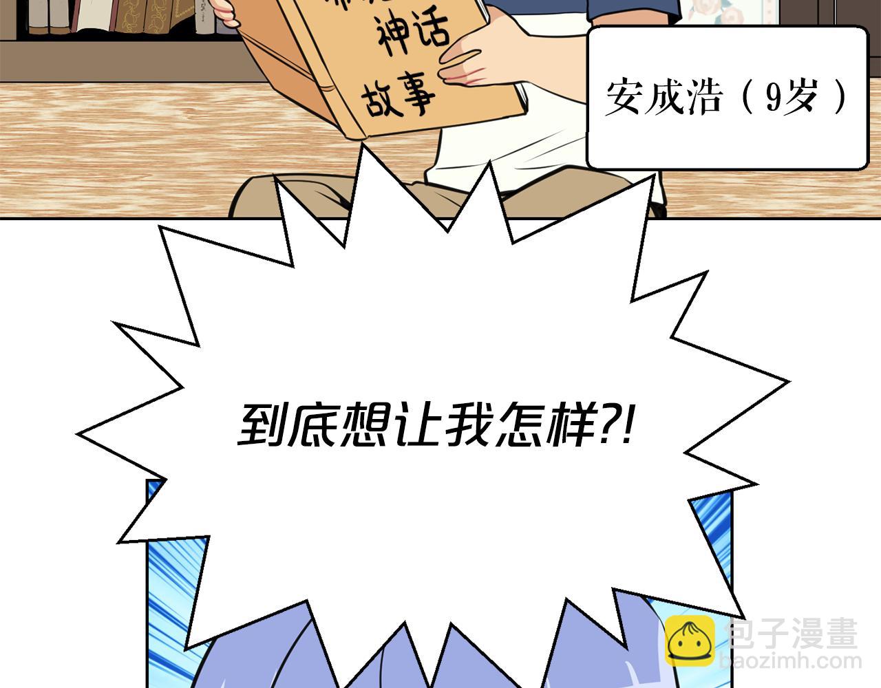 廢墟生存遊戲 - 第20話 天大的罪過(3/3) - 3