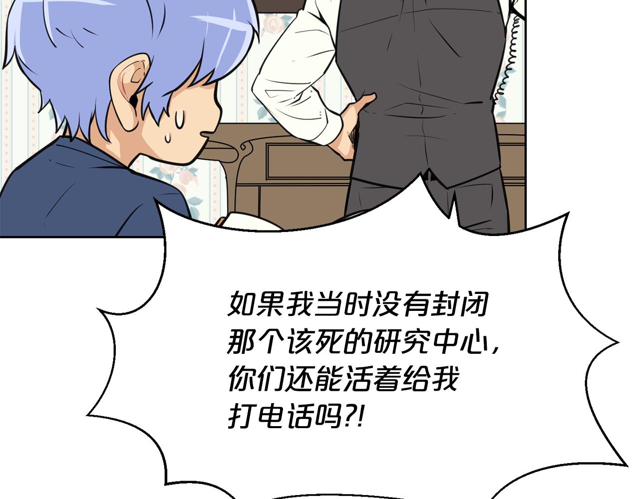 廢墟生存遊戲 - 第20話 天大的罪過(3/3) - 6