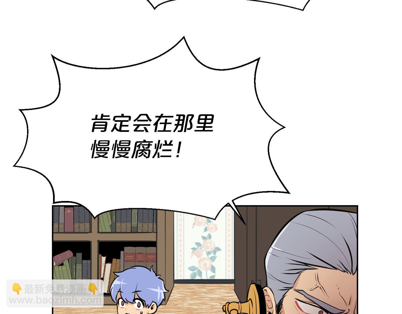 廢墟生存遊戲 - 第20話 天大的罪過(3/3) - 7