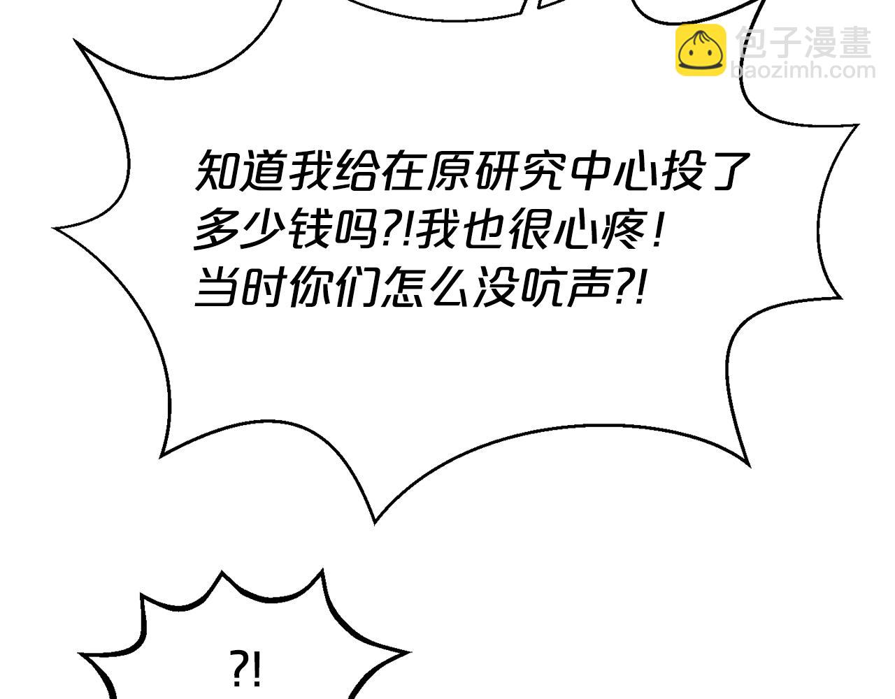 廢墟生存遊戲 - 第20話 天大的罪過(3/3) - 1