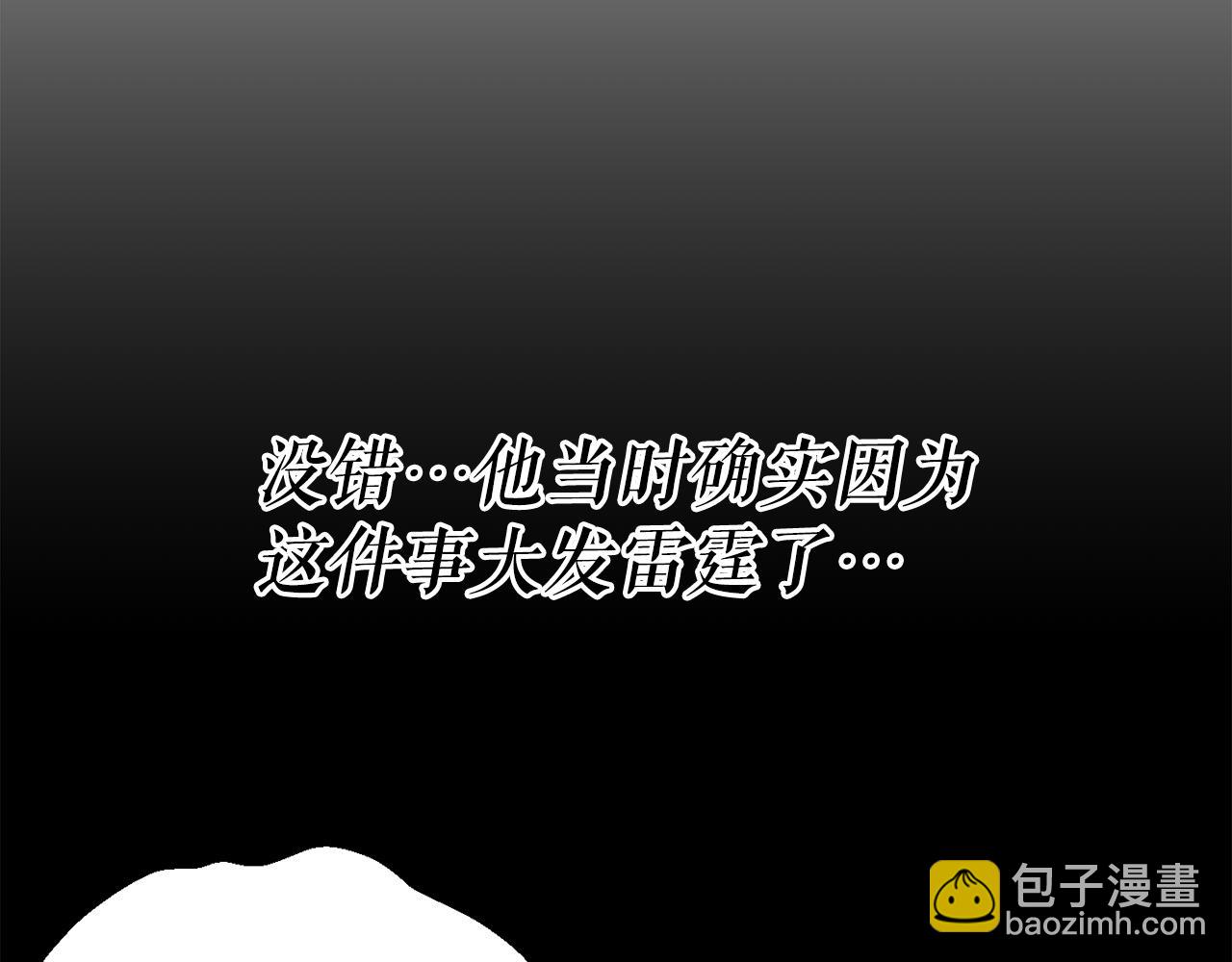 廢墟生存遊戲 - 第20話 天大的罪過(3/3) - 7