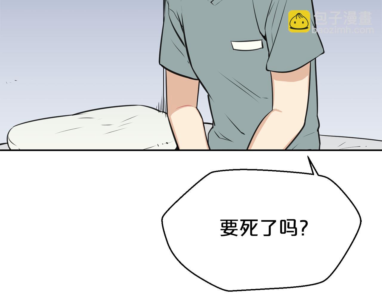 廢墟生存遊戲 - 第20話 天大的罪過(1/3) - 4