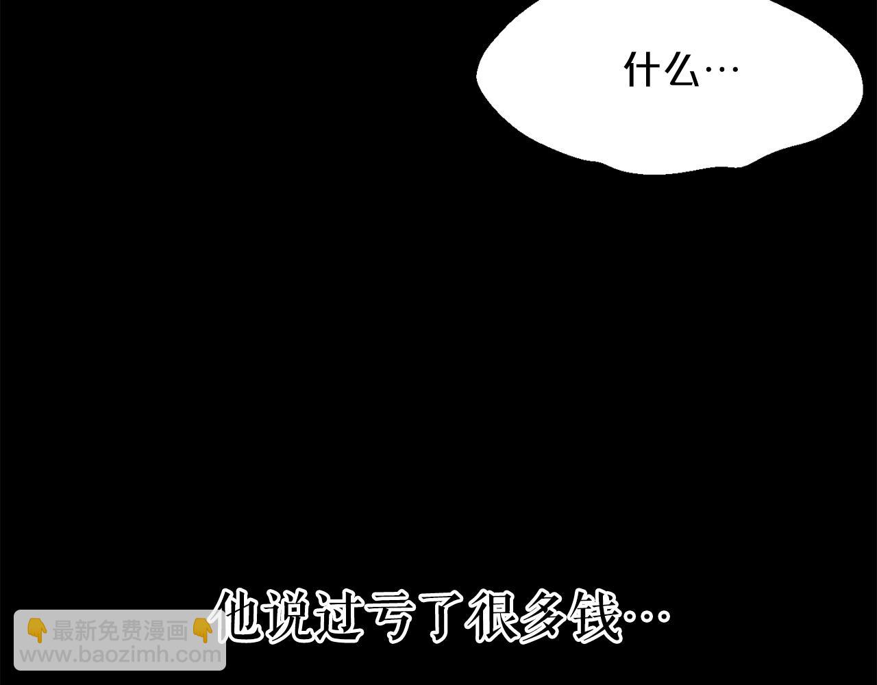 廢墟生存遊戲 - 第20話 天大的罪過(3/3) - 1