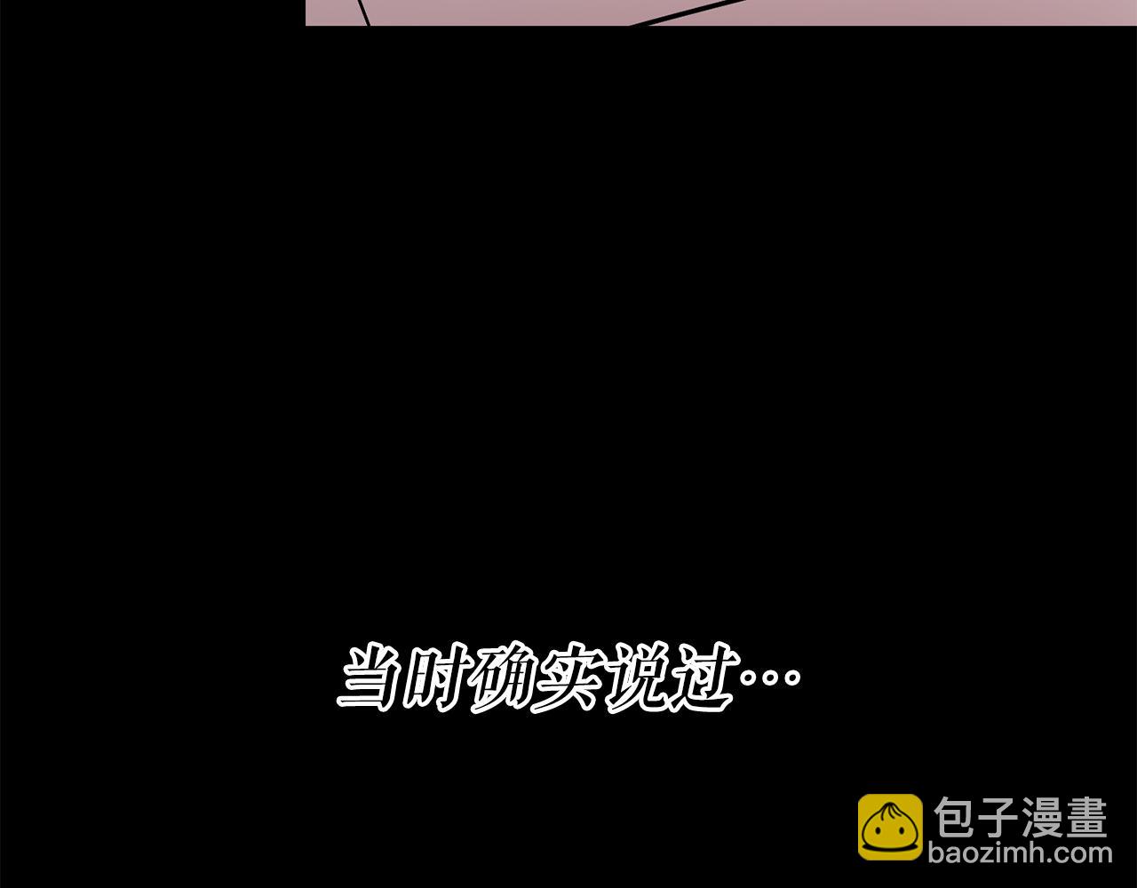 廢墟生存遊戲 - 第20話 天大的罪過(3/3) - 4