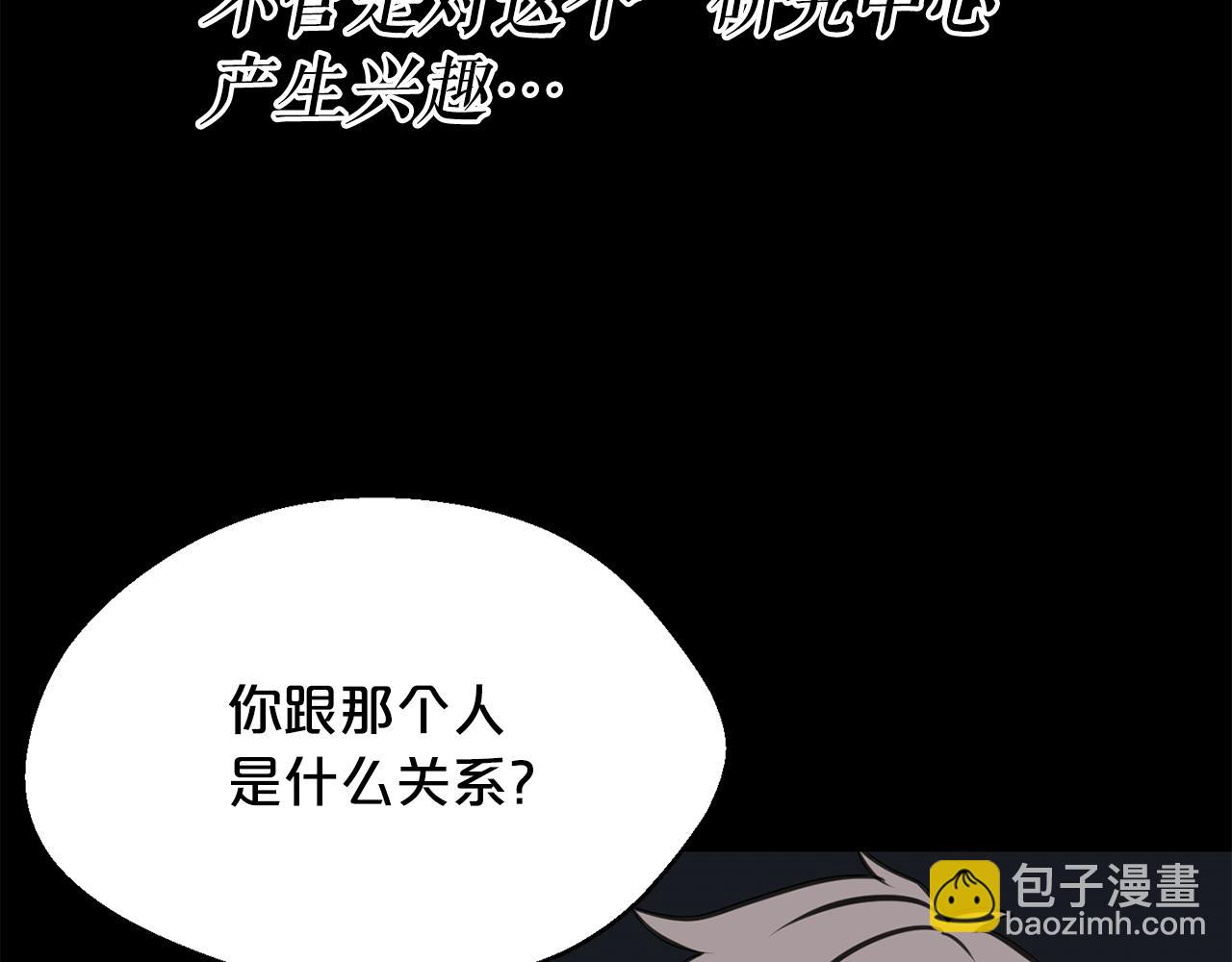 廢墟生存遊戲 - 第20話 天大的罪過(3/3) - 1