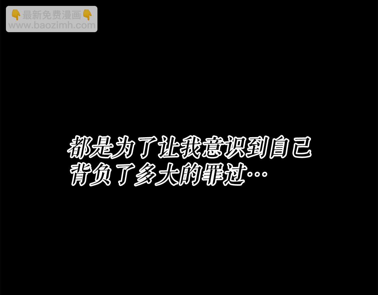 廢墟生存遊戲 - 第20話 天大的罪過(3/3) - 6