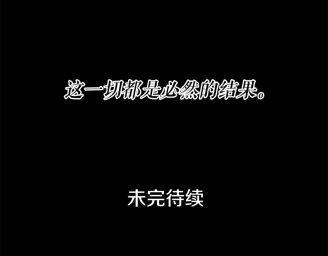 廢墟生存遊戲 - 第20話 天大的罪過(3/3) - 2