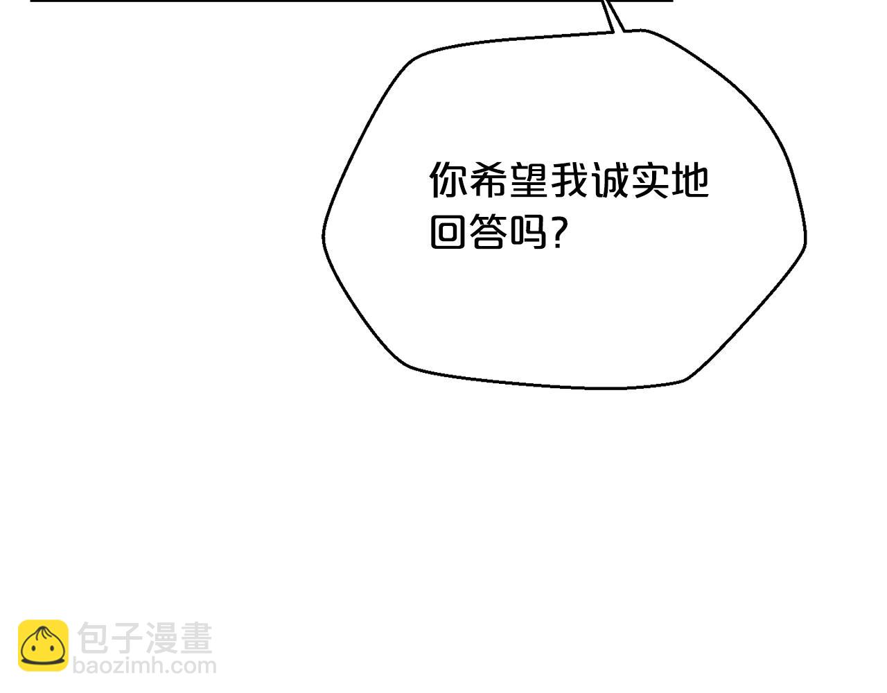 廢墟生存遊戲 - 第20話 天大的罪過(1/3) - 7