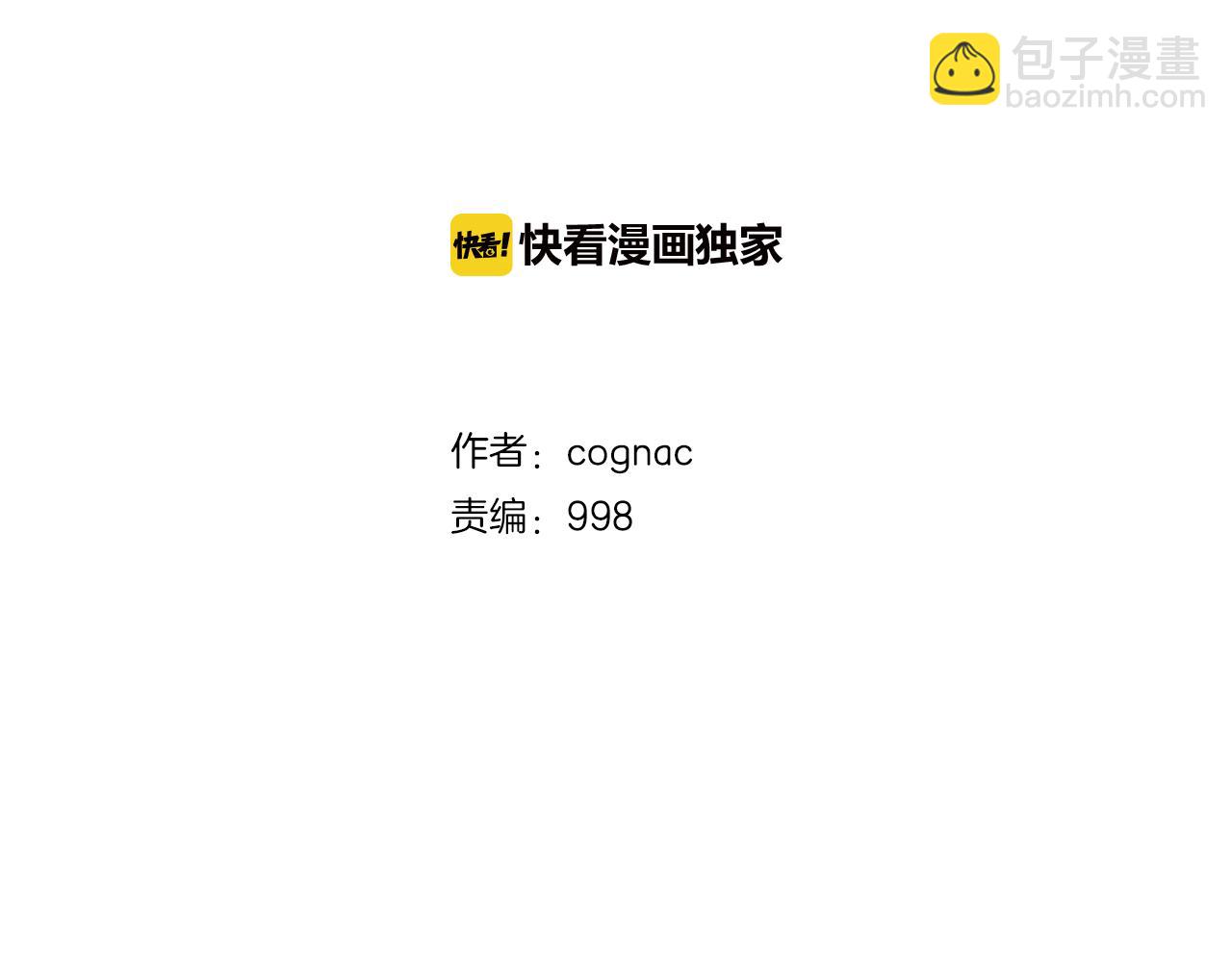 廢墟生存遊戲 - 第20話 天大的罪過(1/3) - 2