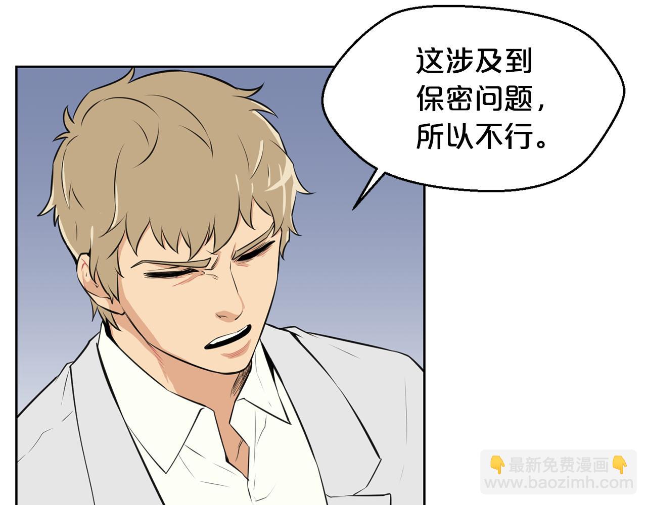 廢墟生存遊戲 - 第20話 天大的罪過(1/3) - 8