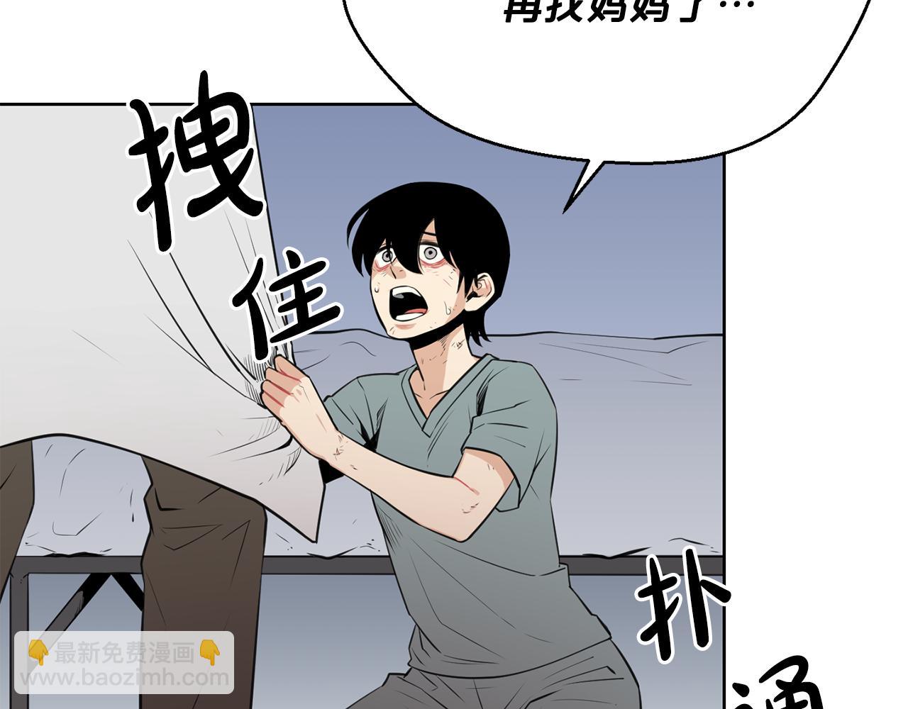 廢墟生存遊戲 - 第20話 天大的罪過(1/3) - 7