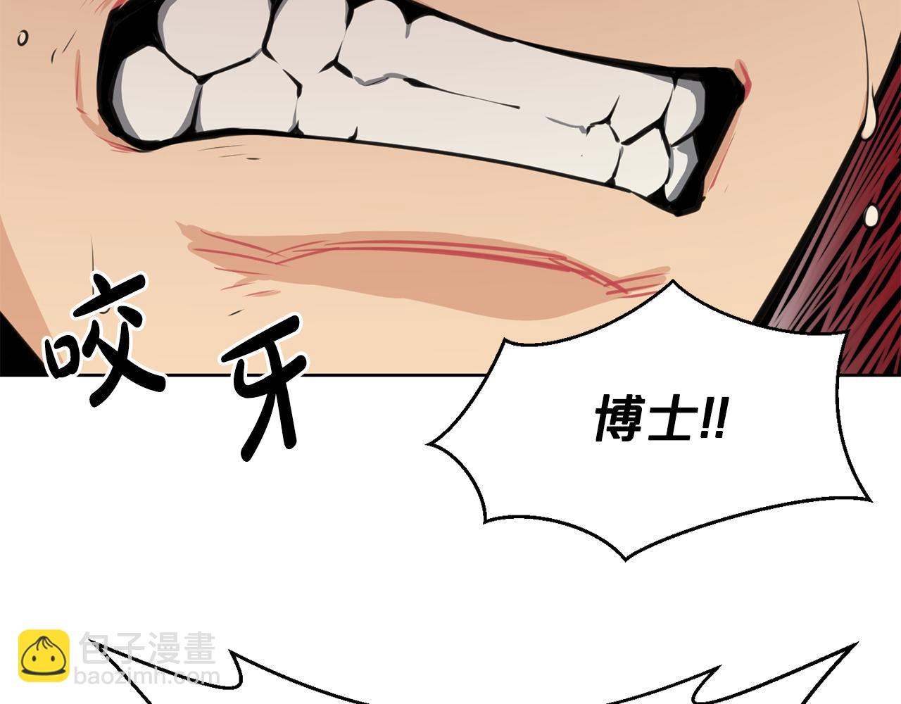 廢墟生存遊戲 - 第20話 天大的罪過(1/3) - 3