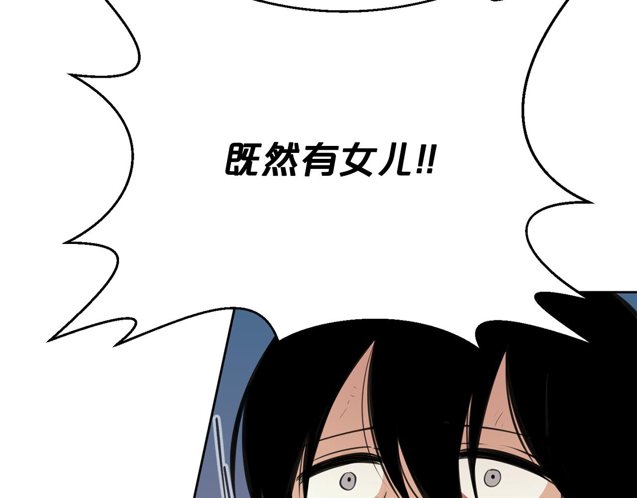 廢墟生存遊戲 - 第20話 天大的罪過(1/3) - 4