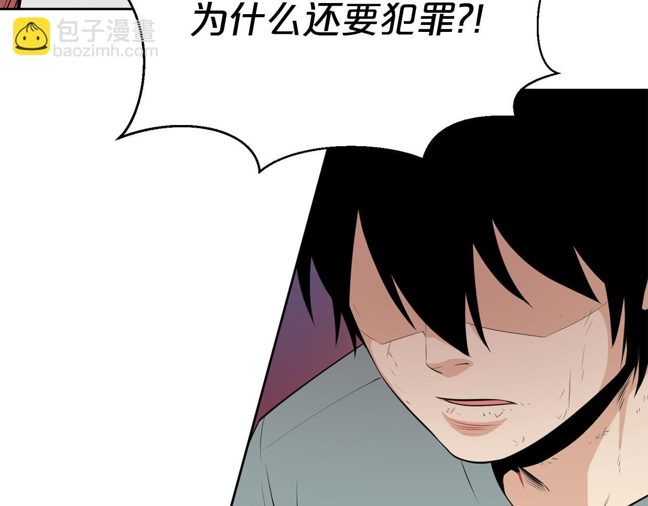 廢墟生存遊戲 - 第20話 天大的罪過(1/3) - 1