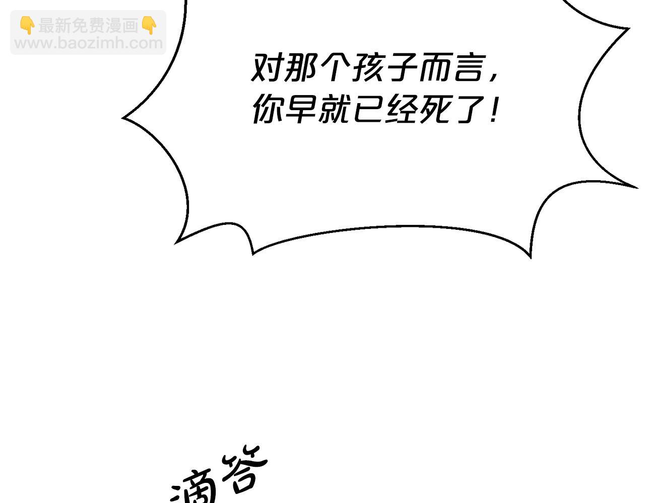 廢墟生存遊戲 - 第20話 天大的罪過(1/3) - 4