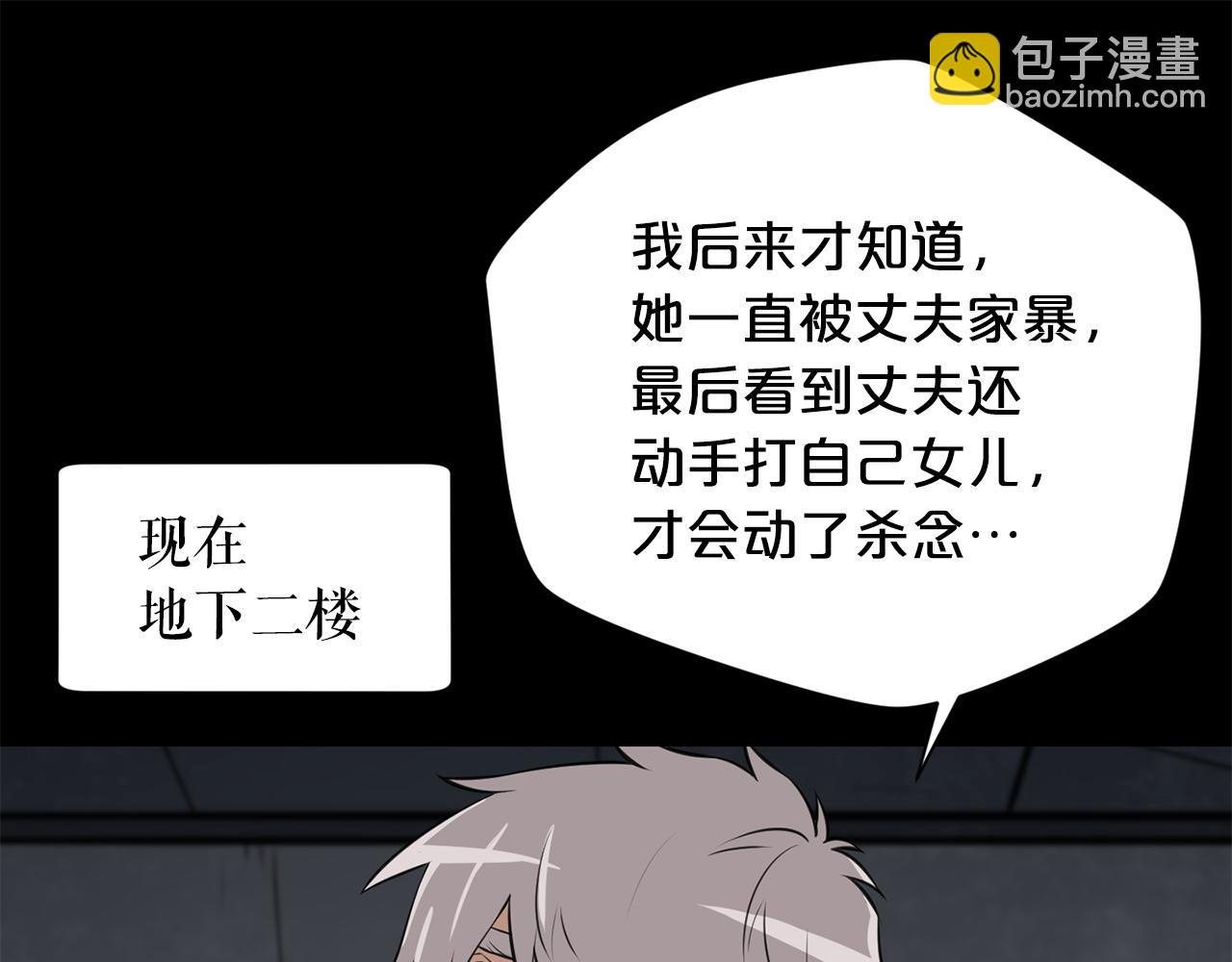 廢墟生存遊戲 - 第20話 天大的罪過(2/3) - 4