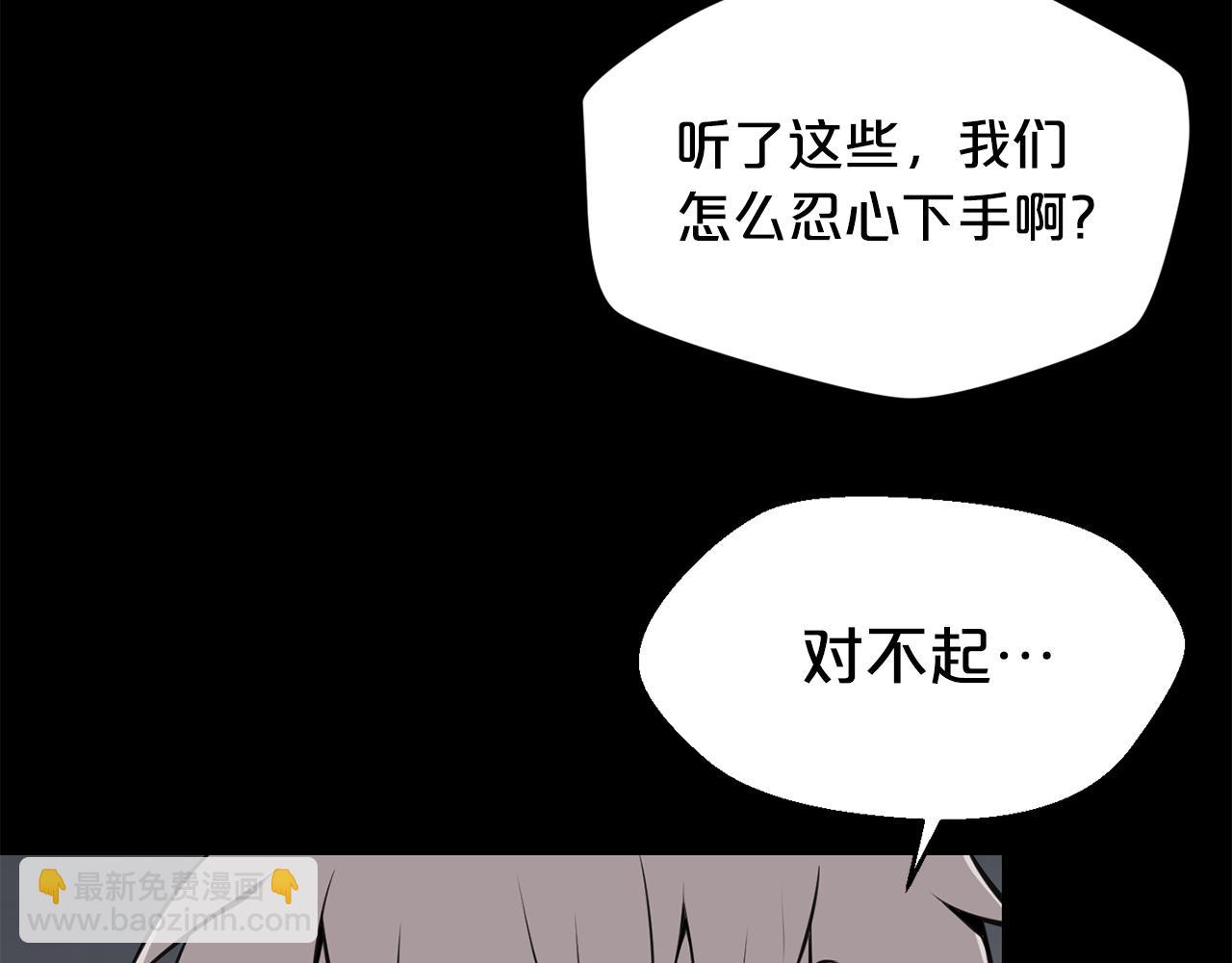 廢墟生存遊戲 - 第20話 天大的罪過(2/3) - 8