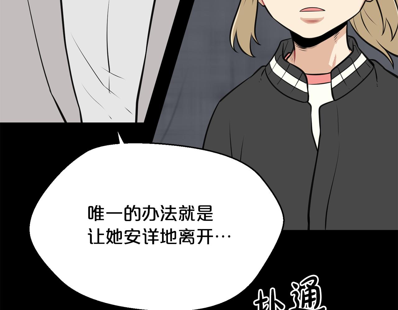 廢墟生存遊戲 - 第20話 天大的罪過(2/3) - 4